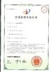 Chine Rise Group Co., Ltd certifications